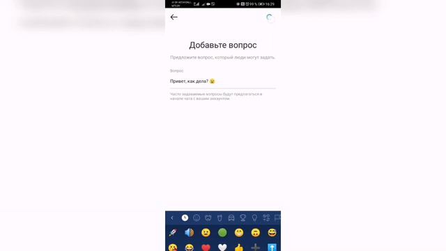 Часто задаваемые вопросы в Инстаграм смотреть онлайн