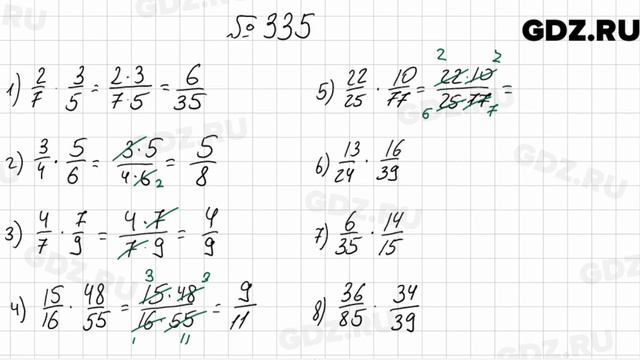  335 - Математика 6 класс Мерзляк