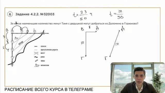 Номер 4 из ОГЭ по Математике. Задание 4.2.2. Номер 32003 смотреть онлайн
