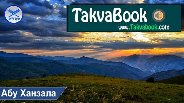 Напоминание тем, кто не становятся мусульманами, из-за давления окружающих. Абу Ханзала смотреть онлайн