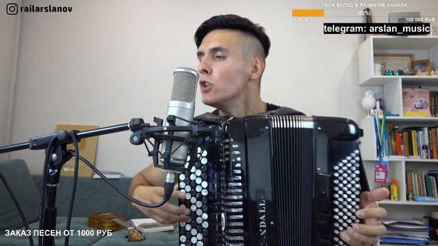 Кипелов – Я свободен (НА БАЯНЕ) / Кавер от Раиля Арсланова / Хижина Музыканта смотреть онлайн