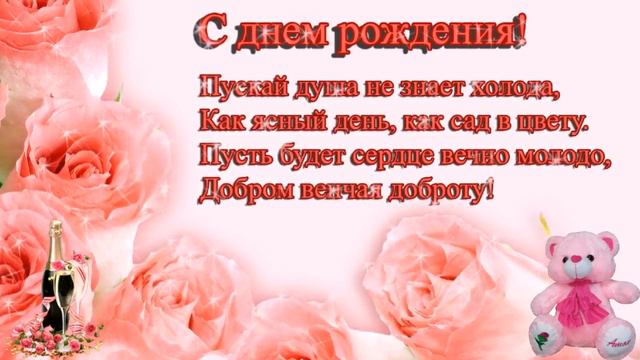 С Днем Рождения, Любимая! смотреть онлайн