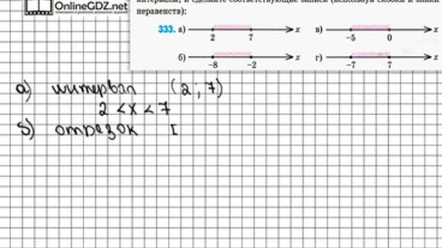 Задание № 333 – Математика 6 класс (Зубарева, Мордкович) смотреть онлайн