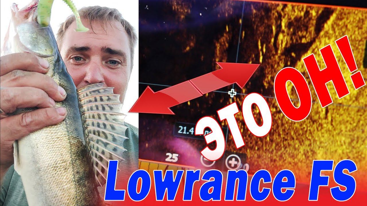 Lowrance FS 7 - Я ЛОХанулся? Увидел - поймал. Тест с компасом и без. Сравнение с HDS LIVE 9 смотреть онлайн