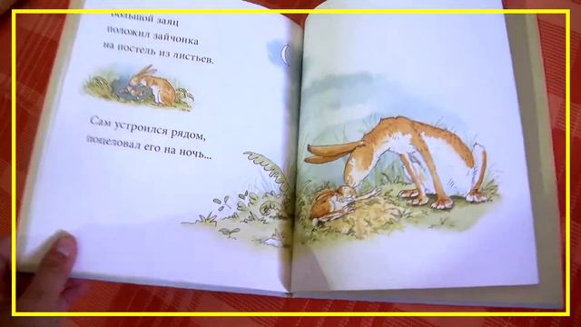 Знаешь, как я тебя люблю? | Сэм Макбратни | #57 | #книгоспам смотреть онлайн