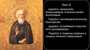 Акафист преподобному Сергию Радонежскому слушать акафист c текстом 720p