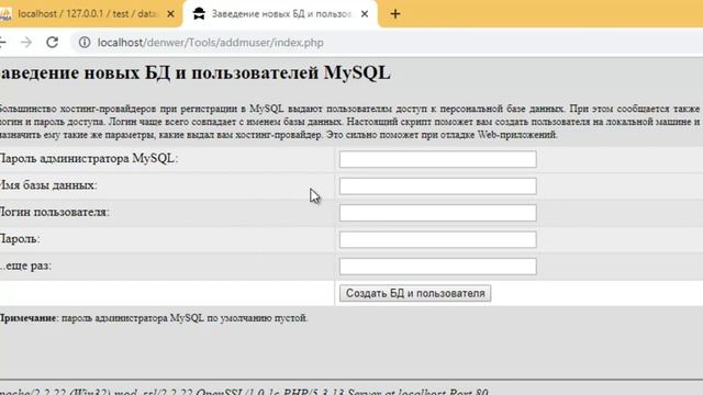 PHP. Подключение MySQL к сайту (mysqli) - 97 смотреть онлайн