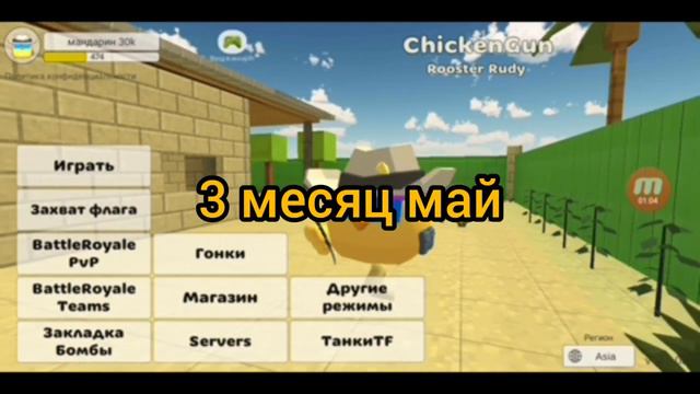 🤯Когда выйдет версия 3.3.0 в чикен Ган🤯 смотреть онлайн