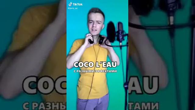 как просили песня КокоЛё разными голосами (jerry_ez) смотреть онлайн