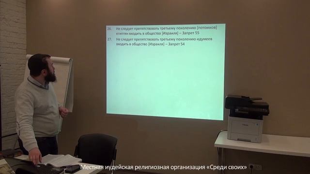 613 заповедей (Level 3). Запрещенные связи смотреть онлайн