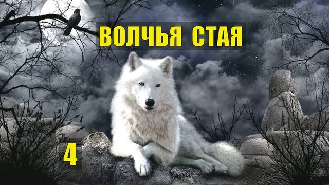 ЛЕСНЫЕ ЛЮДИ ЛЕСОПОВАЛ во ЛЬДАХ ТАЁЖНЫЙ РОМАН ЖИЗНЬ в ТАЙГЕ ИСТОРИИ из ЖИЗНИ в ЛЕСУ СЕРИАЛ 4 смотреть онлайн