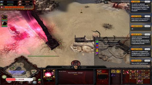 Dawn of War RAGE: World Eaters Warbands mod смотреть онлайн