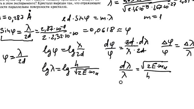 Квантовая физика. Овчинкин. Задача 2 15 смотреть онлайн