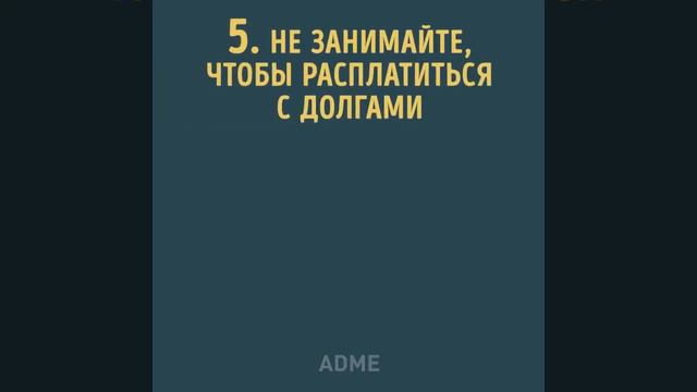 Что нужно знать о деньгах в 30, чтобы не... смотреть онлайн