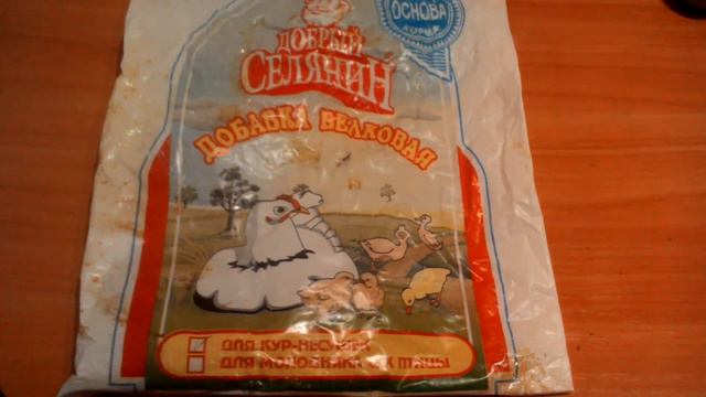 Добрый селянин. Добавка для кур-несушек смотреть онлайн