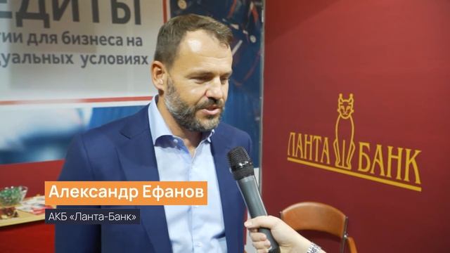 Отзыв экспонента АКБ "Ланта-Банк" смотреть онлайн