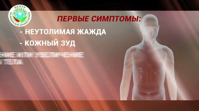 Ролик по сахарному диабету смотреть онлайн
