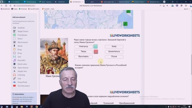 Как создавать интерактивные рабочие листы в обновлённом Liveworksheets? смотреть онлайн