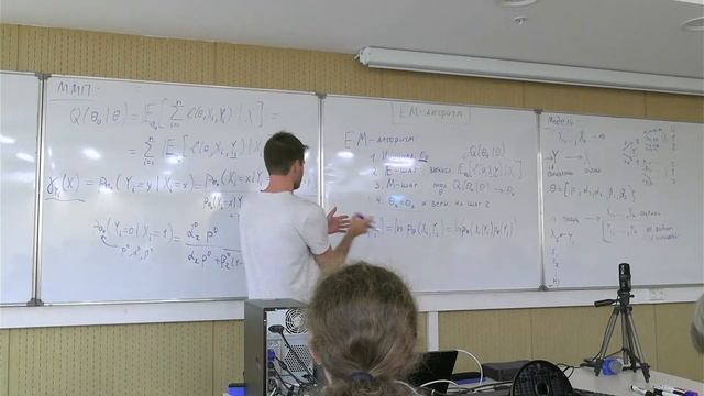 ПСМО Лекция 3: ЕМ-алгоритм и модель смеси распределений смотреть онлайн