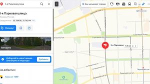 Как измерить расстояния на Яндекс карте