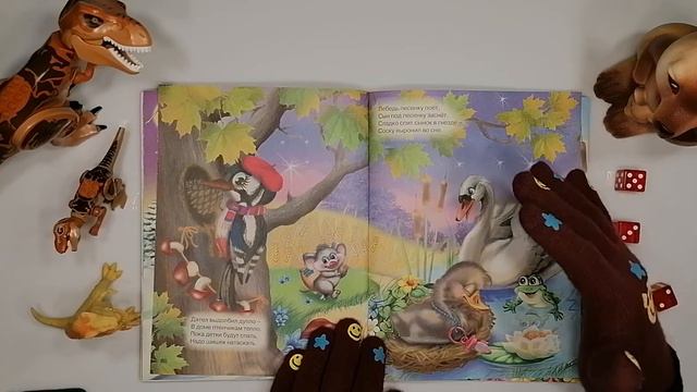 Баюшки. Баю-Баю, птенчик мои. Читаем вместе детям. смотреть онлайн