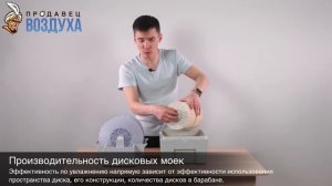 Мойка воздуха - как выбрать, какая лучше. Самое полное руководство.