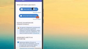 как восстановить удаленные фотографии и видео в галерее (новый 2024 год)
