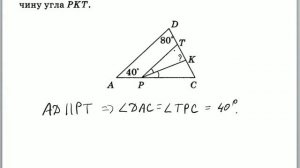Итоговая контрольная работа по геометрии 7 класс