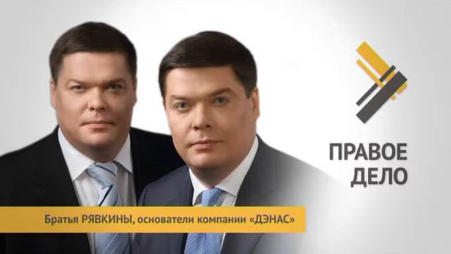 Правое дело. ЭКОНОМИКА в застое смотреть онлайн
