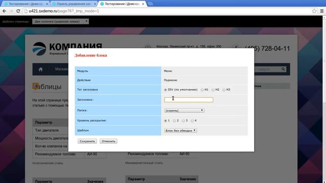Как работает Startex.CMS смотреть онлайн