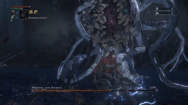 Ибраитас без урона. Перс без прокачки. Bloodborne 2022. смотреть онлайн