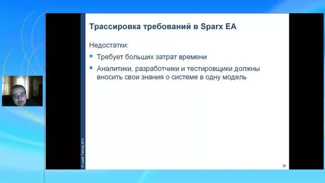 UML модель как инструмент трассировки требований