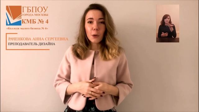 ГБПОУ КМБ 4 Школьный корпус 2. Приглашение на обучение по специальности "Дизайн". смотреть онлайн