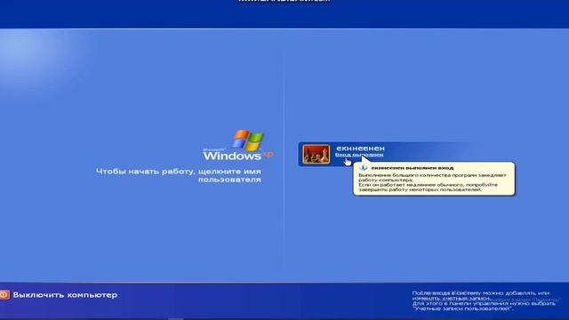 запуск Windows XP и прочее смотреть онлайн