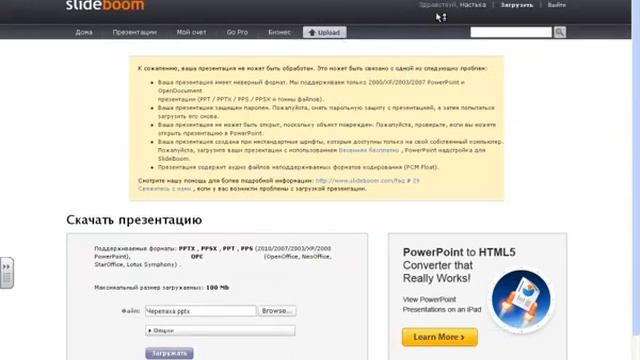Читательский дневник со Slideboom смотреть онлайн