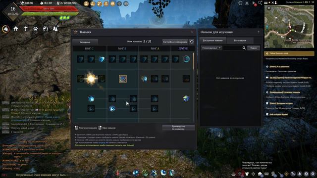 Black Desert - продолжаем качать Шай. часть 2 (Без Озвучки) смотреть онлайн