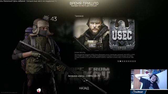 3 марта Escape From Tarkov
