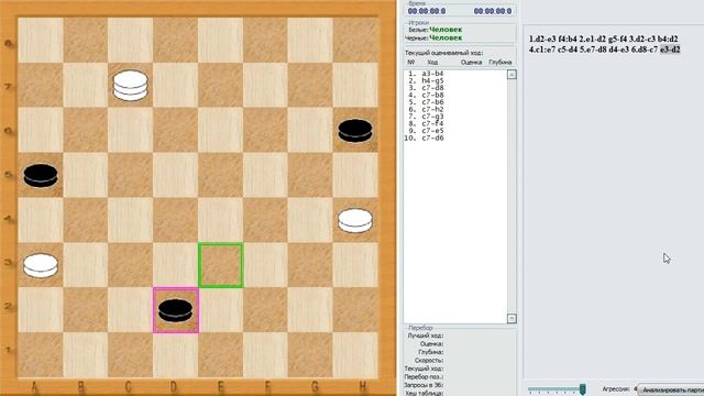 Как связать 2 фланга и выиграть в шашки (часть 1) смотреть онлайн