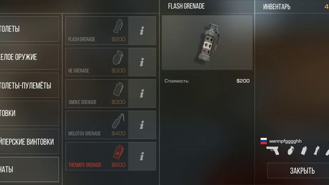 Standoff 2 смотреть онлайн