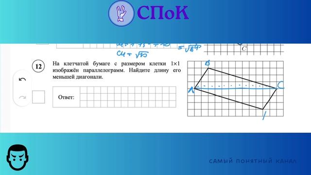 ВПР 2023. 8 класс. Математика. Задание 12 смотреть онлайн