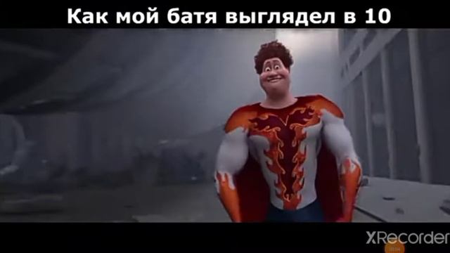 Как выгляжу в 16