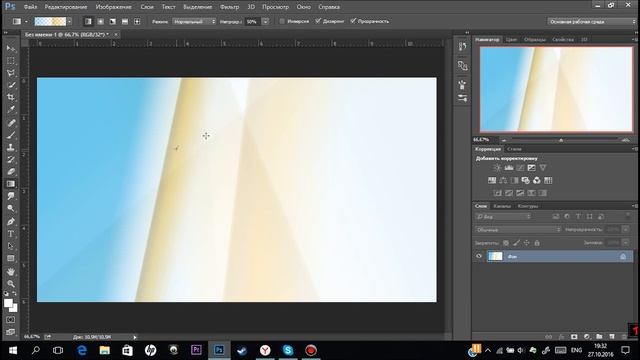 #1 Как сделать фон в Photoshop | Обучение и пример смотреть онлайн