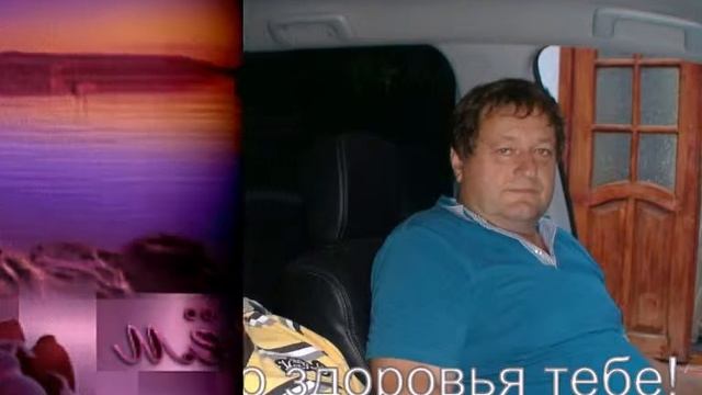 Мой ролик С Днём Рождения Иван! смотреть онлайн