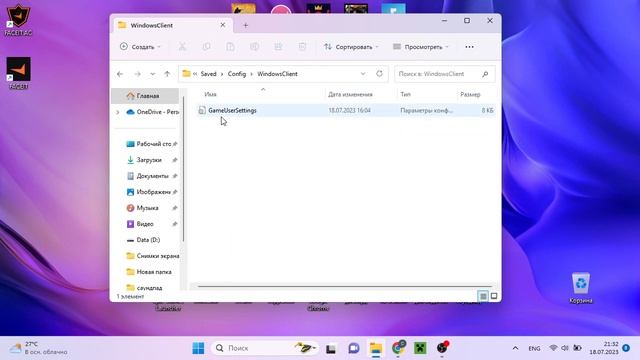 Что делать если не сохраняются настройки фортнайт или файла GameSettings смотреть онлайн