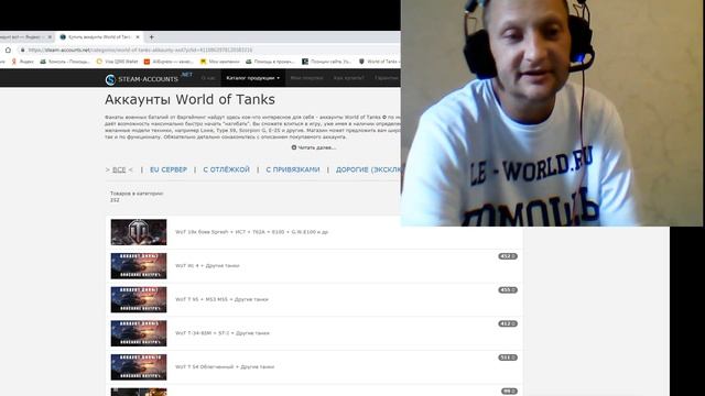 Украли аккаунт, купить или продать аккаунт, как и где в world of tanks 2019, схемы обмана с видео смотреть онлайн