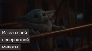 Малыш Йода покорил Интернет