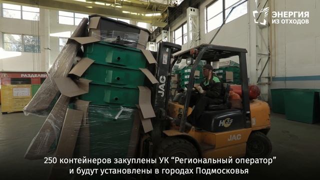 С чего начинается раздельный сбор отходов? смотреть онлайн