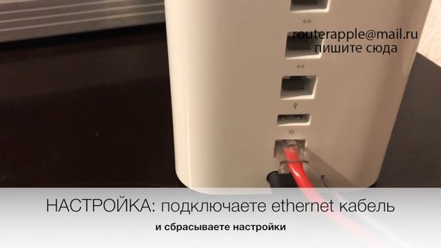 Роутер Apple Extreme A1521. Купить смотреть онлайн