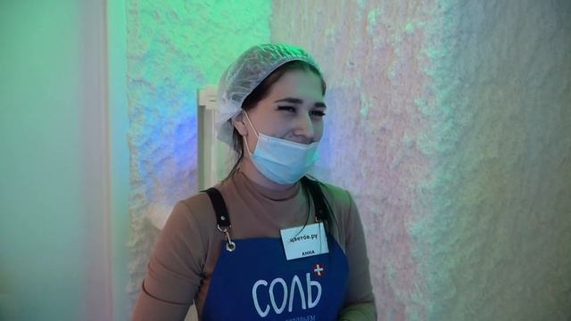 Соляная пещера "СОЛЬ+" смотреть онлайн