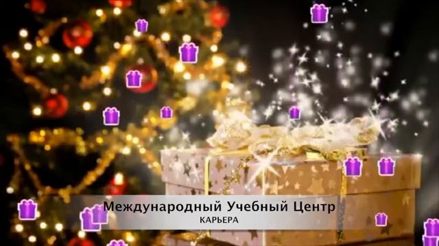 Идеи для Новогодних и Рождественских Подарков! смотреть онлайн